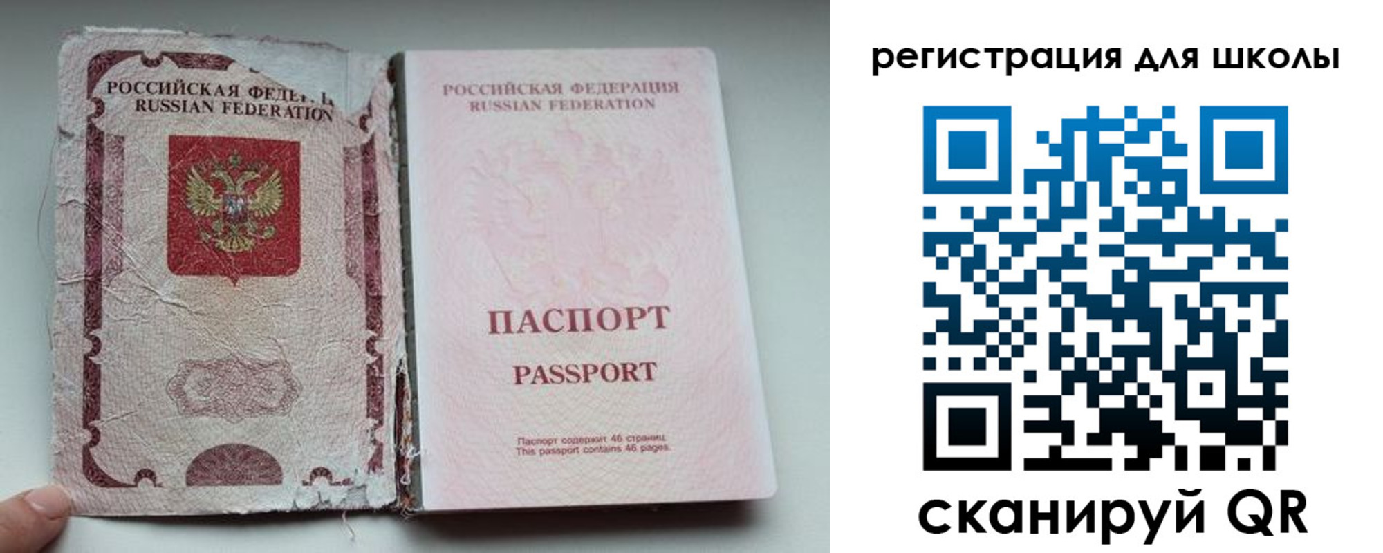 прописка в квартире в Евпатории
