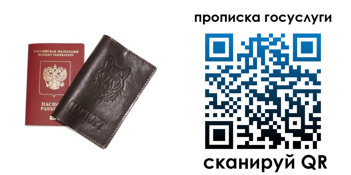 временная регистрация поиск в Евпатории