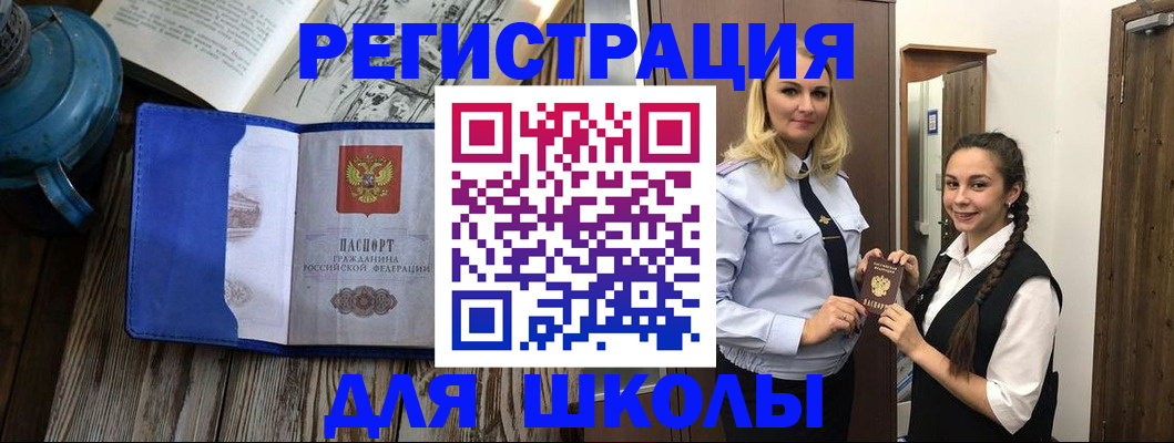прописка паспорт в Евпатории