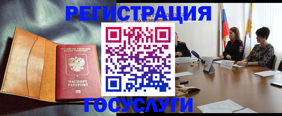 временная регистрация поиск в Евпатории