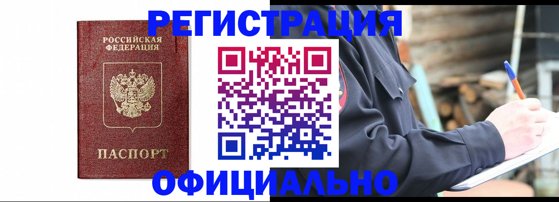 прописка для кредита в Евпатории