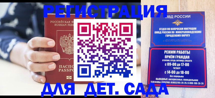 регистрация для школы в Евпатории