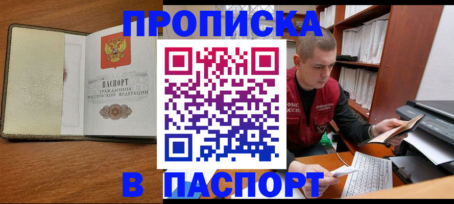 найти адрес прописки в Евпатории