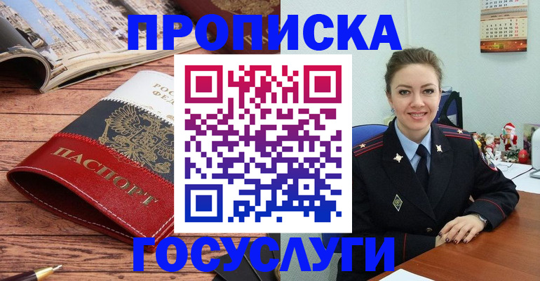 временная регистрация в квартире в Евпатории