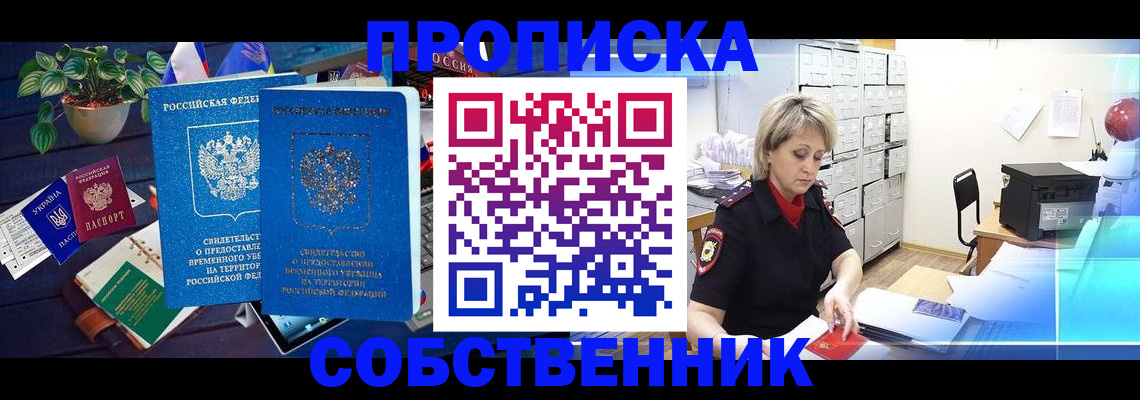 временная регистрация адрес в Евпатории