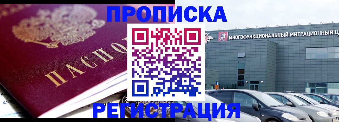 прописка иностранных граждан в Евпатории