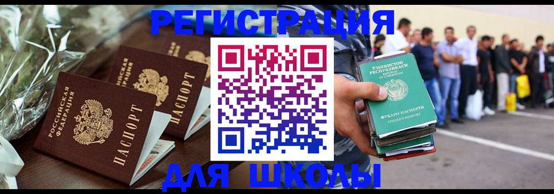 купить прописку в Евпатории